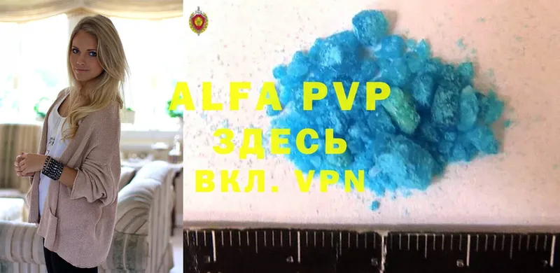 Alfa_PVP СК  Инсар 